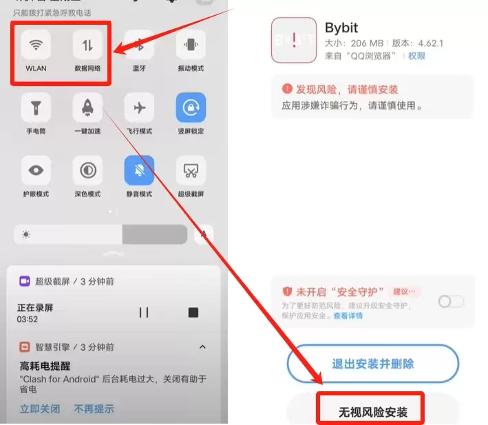 Bybit (安卓/苹果手机) APP官网下载、注册操作教程
