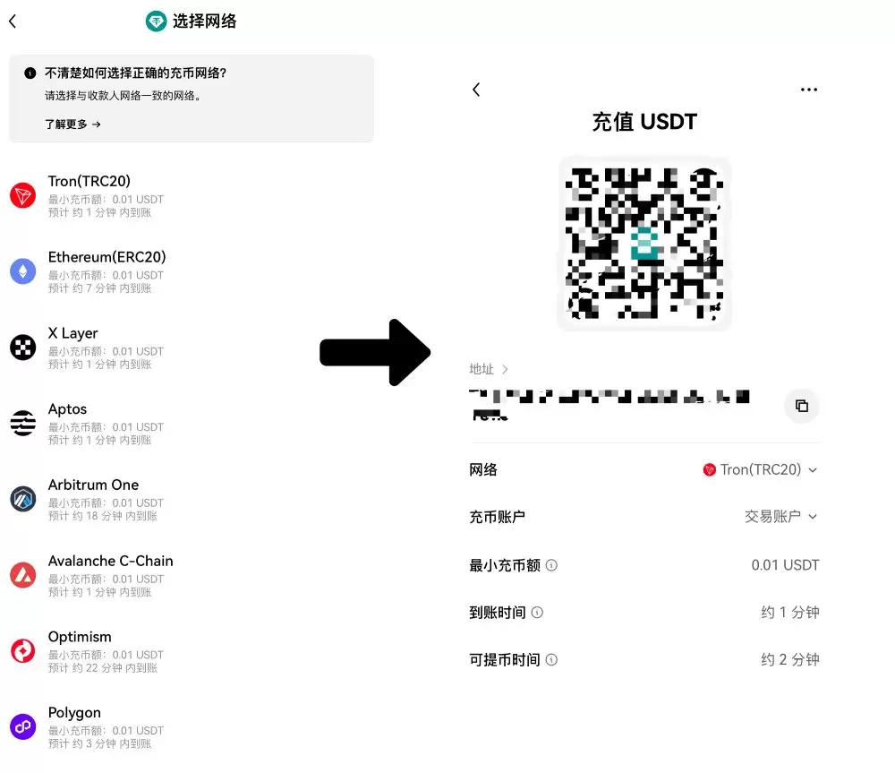 oe交易所充币教程:如何查看地址及标签tag(APP/Web端)