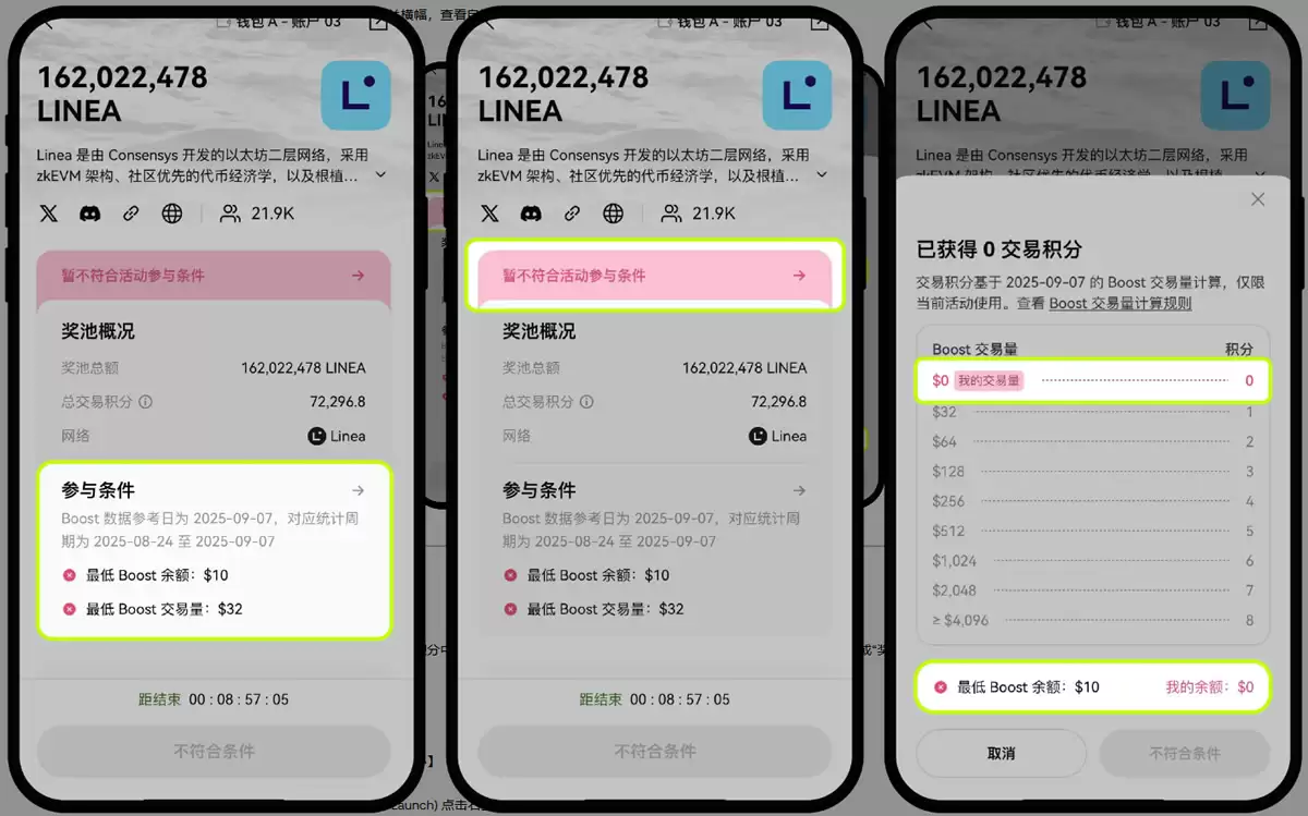 OKXwalletBoost X LAUNCH怎么玩？X LAUNCH怎么参与？