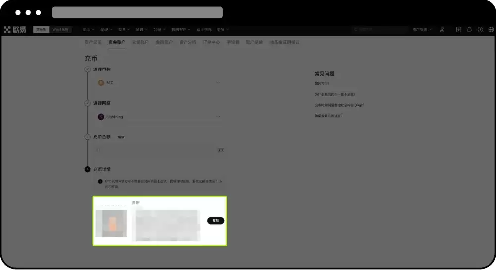 闪电网络充值和提币教学