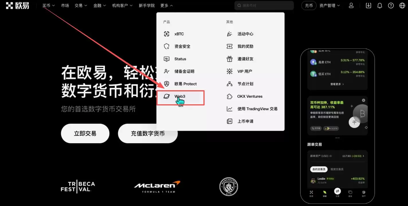 2025世界排名前十值得信赖的加密货币交易所有哪些？