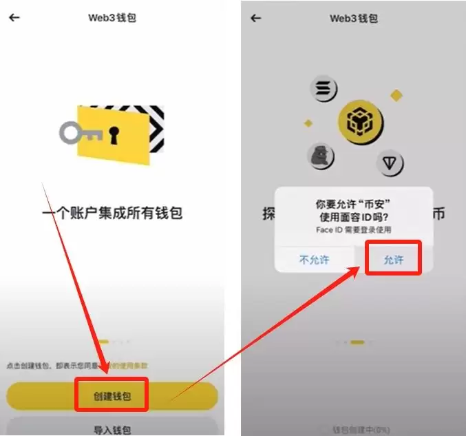 如何创建币安wallet_图2