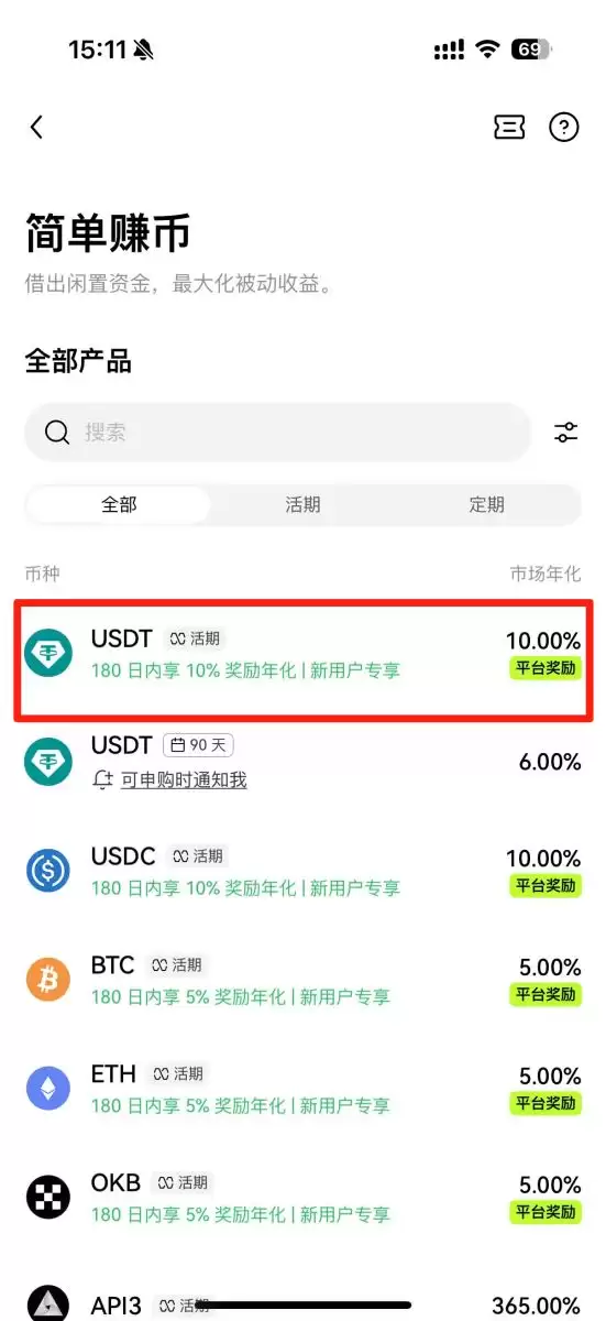 2025最新欧亿交易所攻略:ok交易所简单赚币操作教学