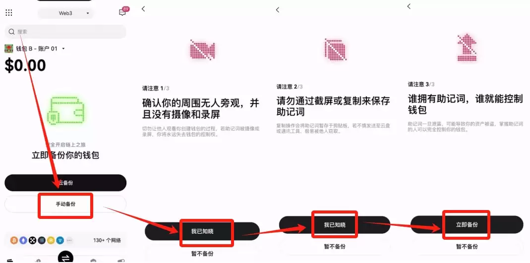 最全教程:如何创建比特币wallet？OKX Web3wallet创建全流程