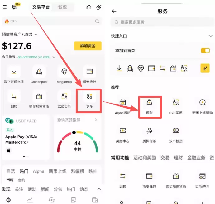 币安矿池挖矿新手教程