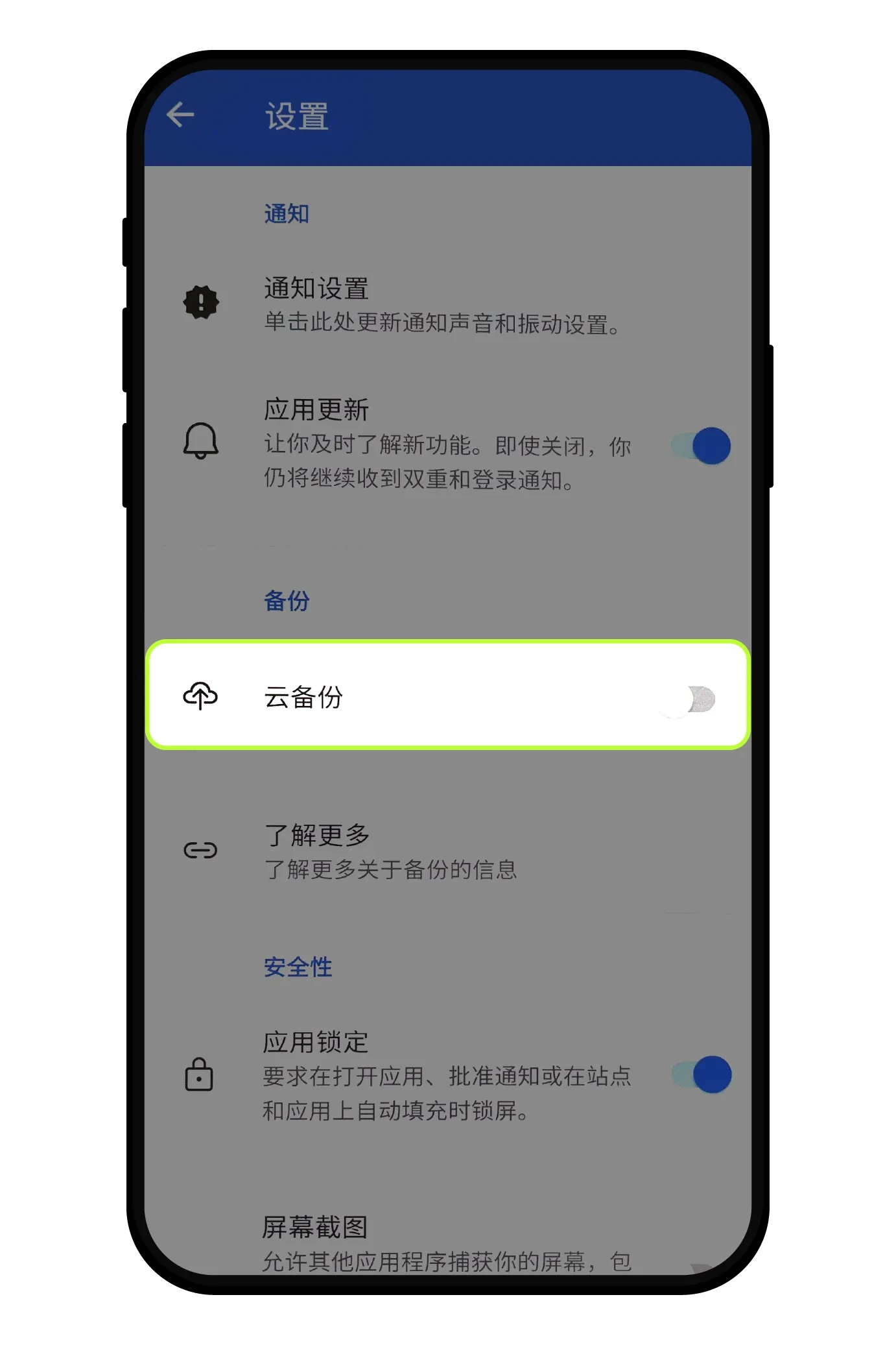 欧亿交易所教学:如何绑定、修改及安全使用身份验证应用？