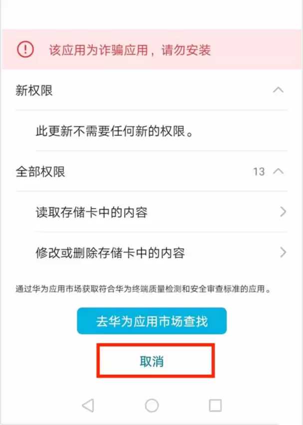 华为手机安卓版_图2