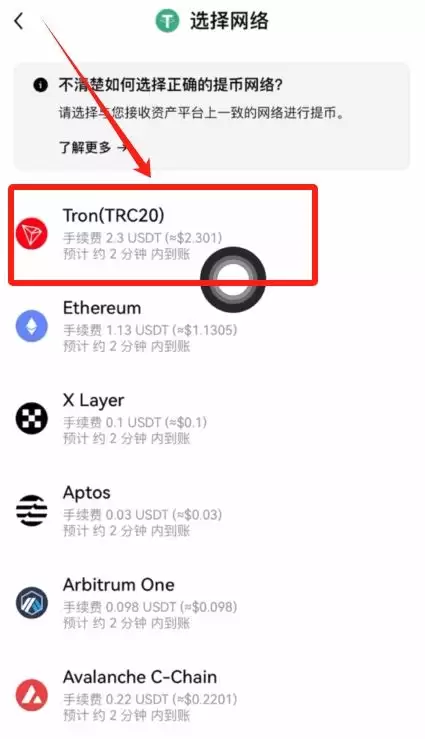 欧易Web3wallet使用教程_图12