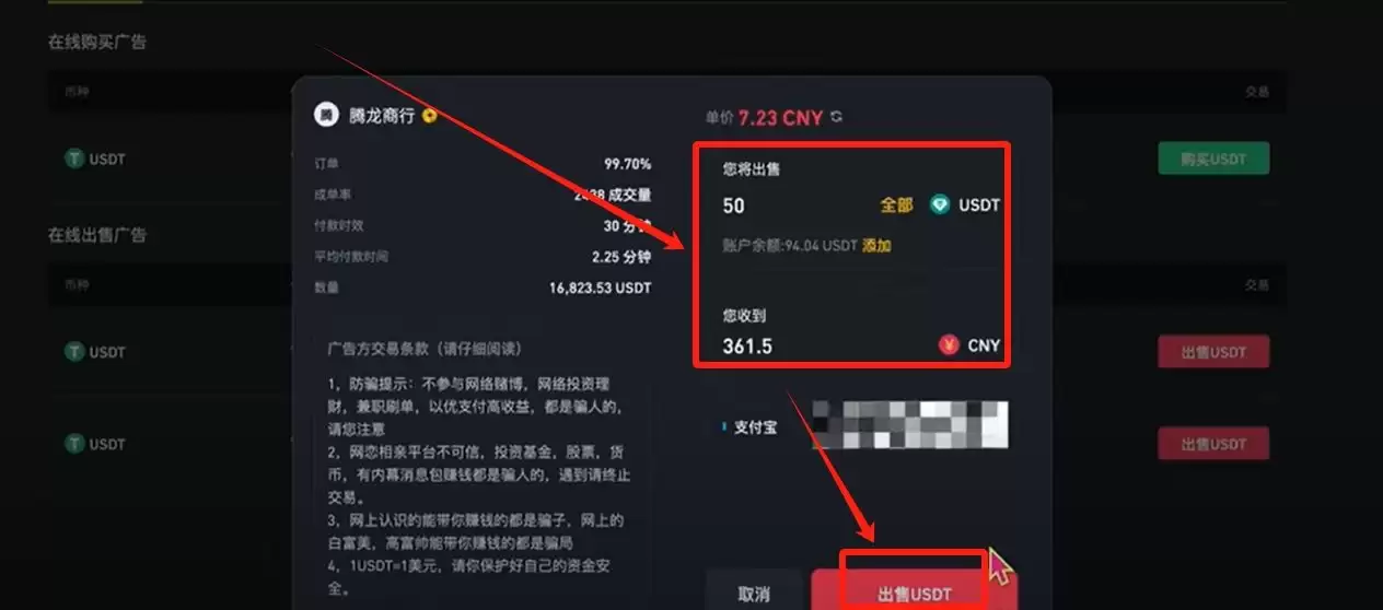 中国大陆买比特币用什么软件？如何购买？哪个APP靠谱？