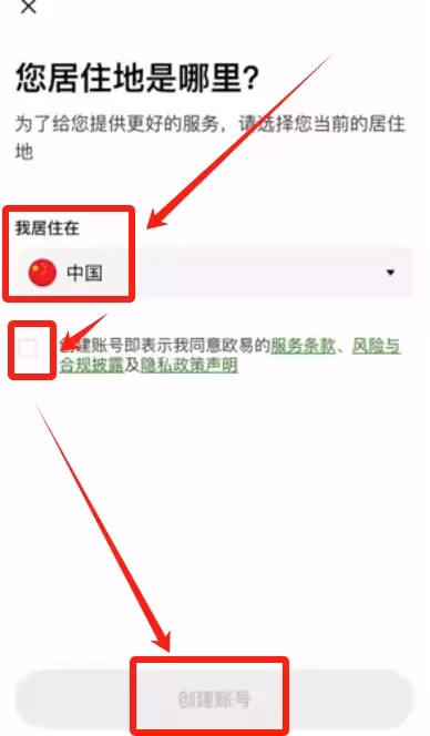 欧易交易所和Walletwallet怎么设置简体中文？