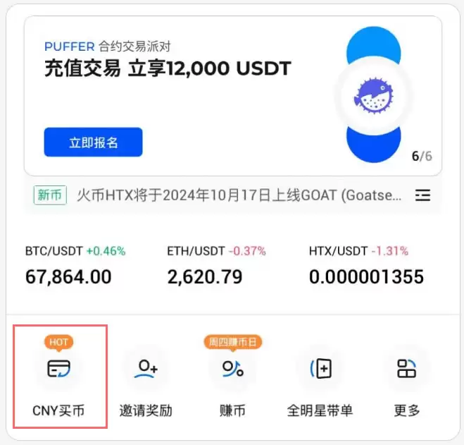 怎样在火币HTX获得远高于银行的利息收益？
