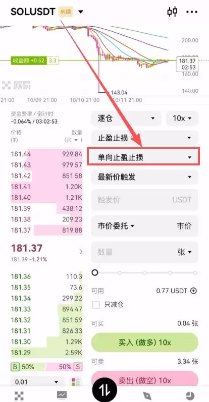 欧易合约交易教程_图20