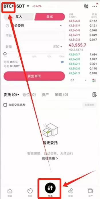 欧易OKX交易所买卖比特币全教程:新手快速学会买入BTC