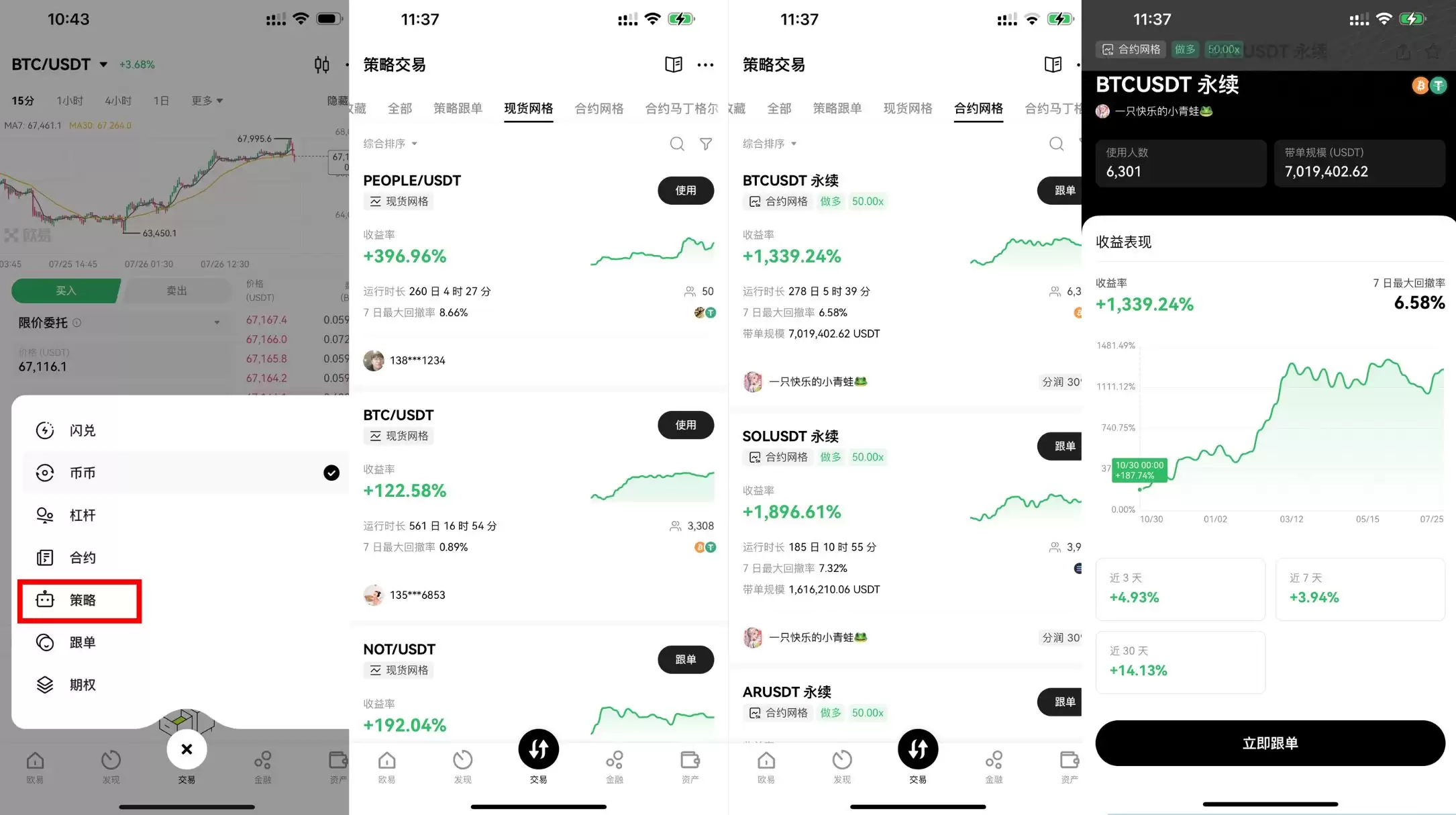 欧易交易所完整教程:注册、充币到交易的全流程解析