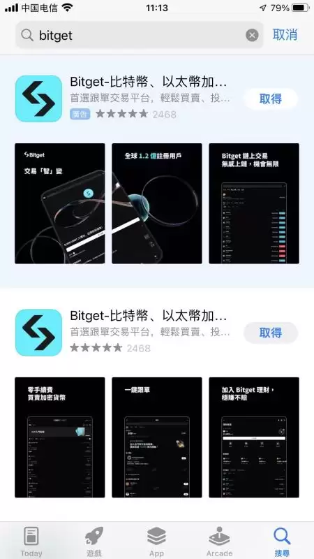 中国大陆用户如何注册Bitget交易所？Bitget手机版注册教程