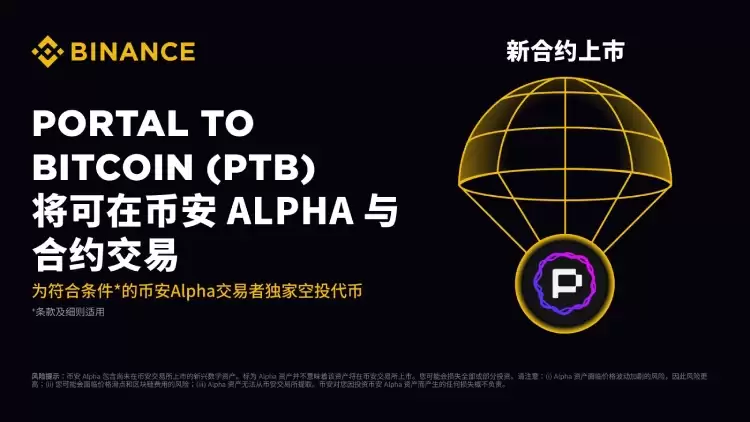 Portal To Bitcoin(PTB币)是什么?怎么样?PTB代币经济与未来前景分析