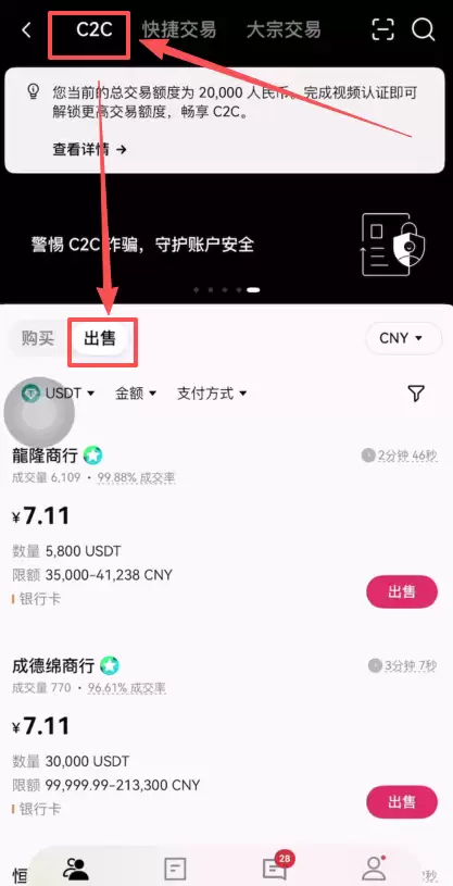 如何注册Bitget交易所？如何进行身份认证？Bitget官方APP如何下载？