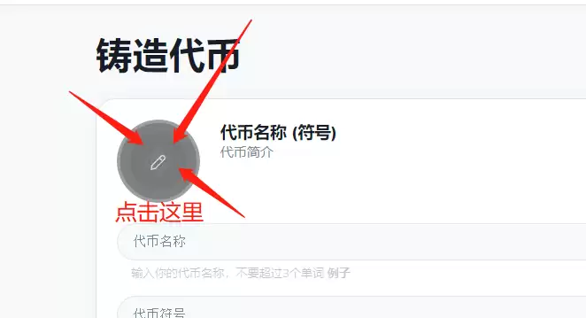 TON链一键发币手把手教程（全网最详细TON发币教程）