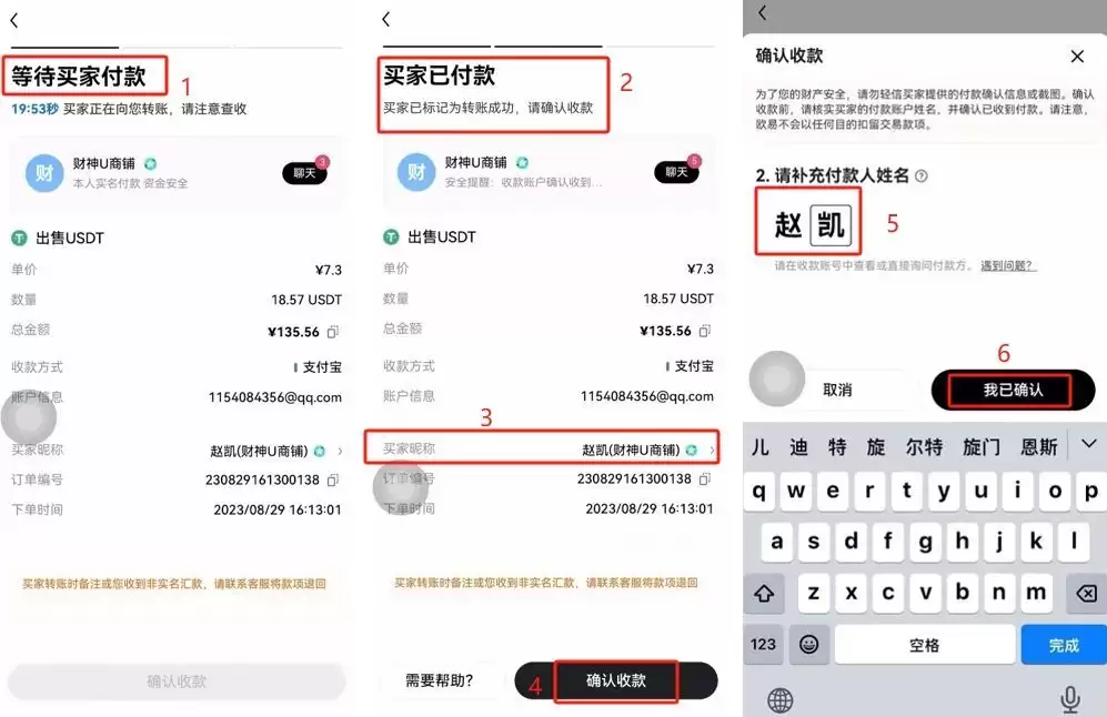 欧易（OKX）交易所保姆级教程:从下载APP、注册、身份认证及交易全流程