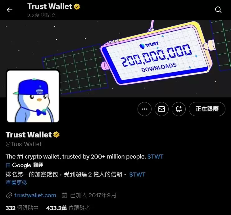 Trust wallet是什么？是诈 骗吗？Trust Wallet 全面介绍