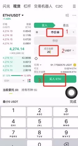 国内支付宝怎样购买稳定币USDT（以欧易币安为例）