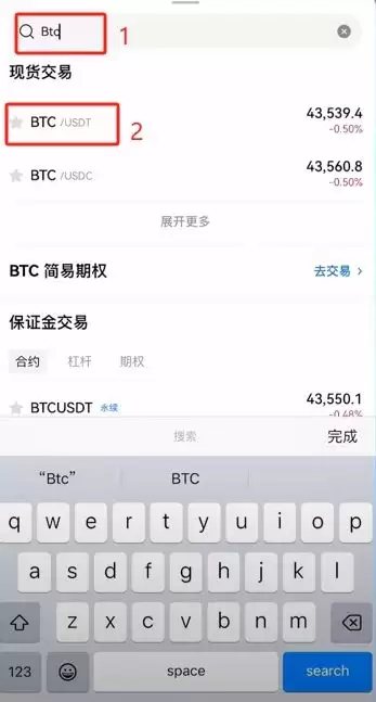欧易OKX交易所买卖比特币全教程:新手快速学会买入BTC