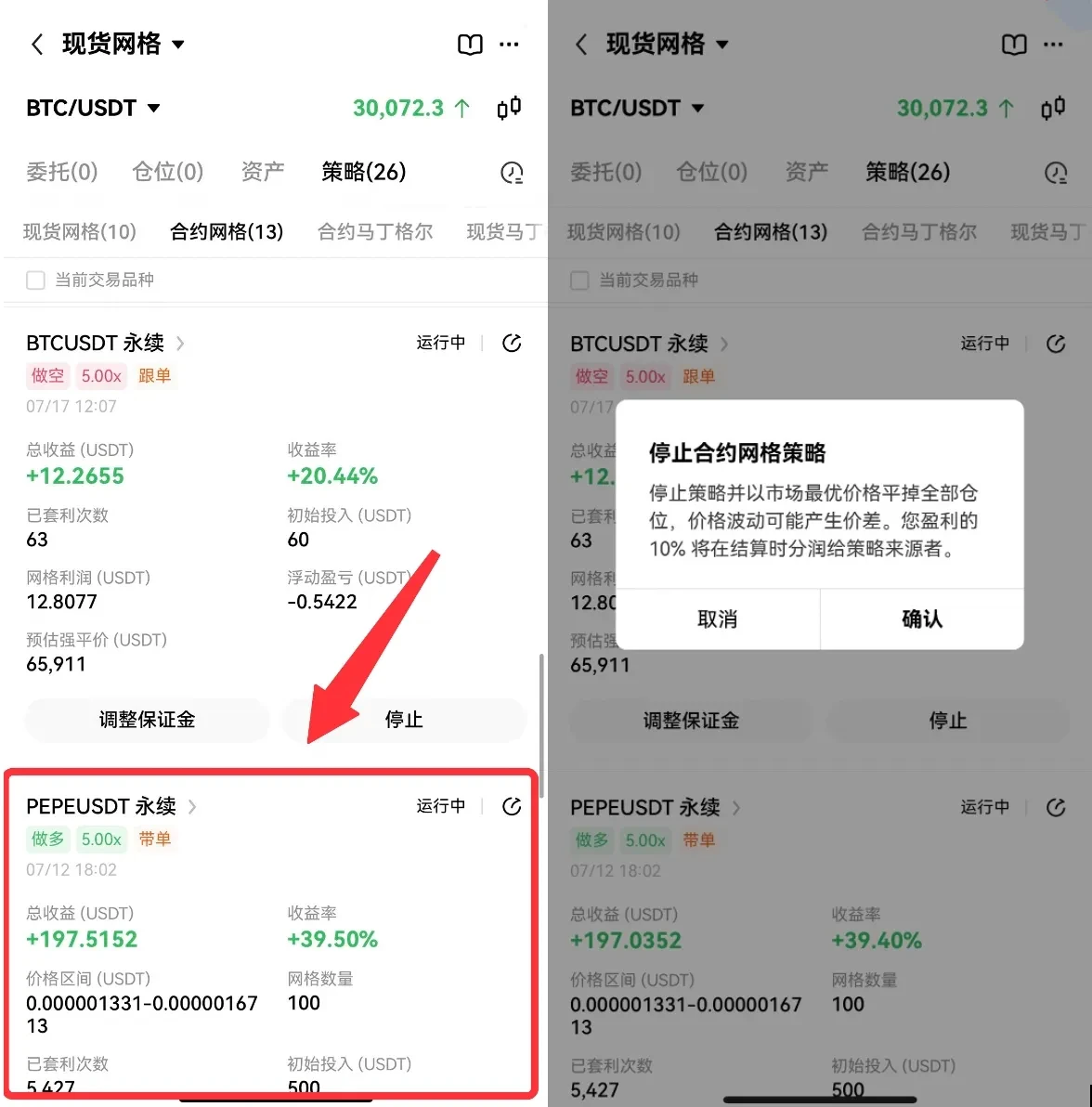 什么是OKX策略跟单？一文玩转OKX策略跟单新手小白操作步骤教程