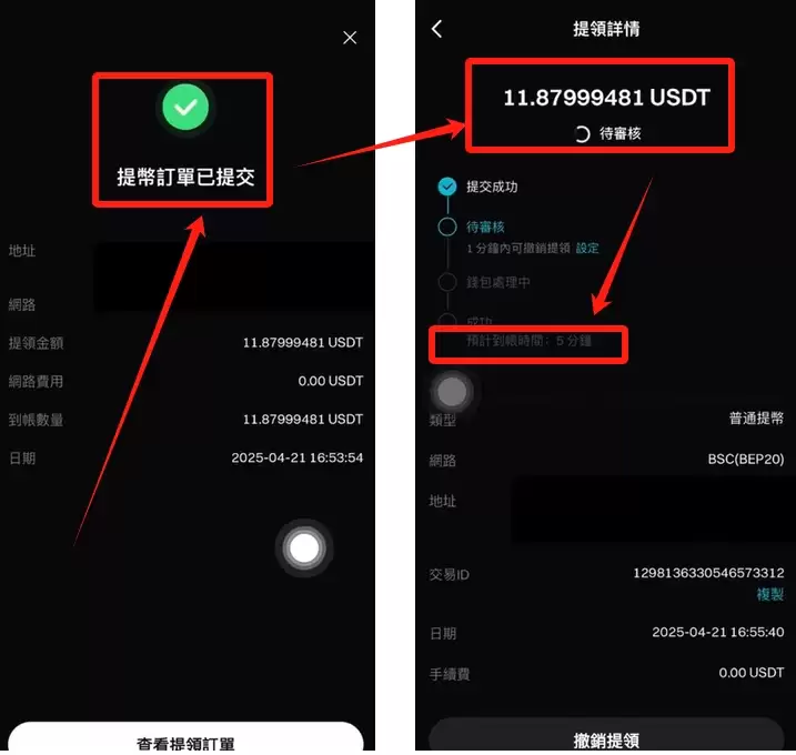 Bitget交易苏如何提币？如何转账？如何把Bitget里面的钱提出去？