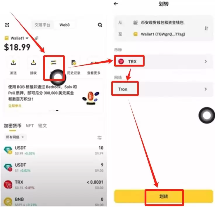 如何在币安Web3wallet中使用USDT？币安wallet操作指南