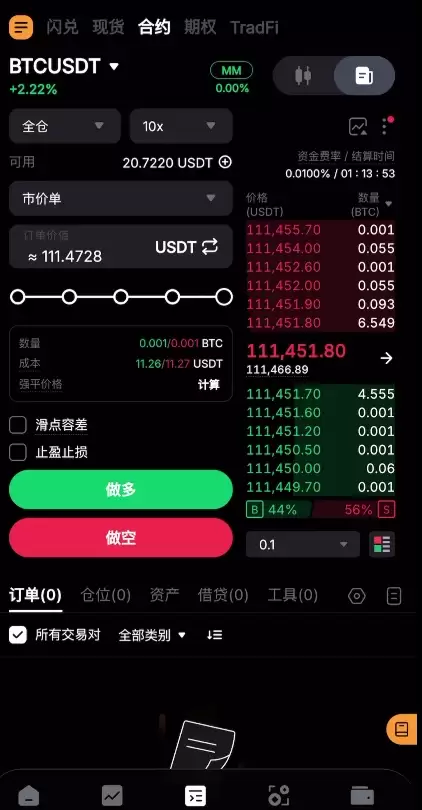 Bybit统一交易帐户教学