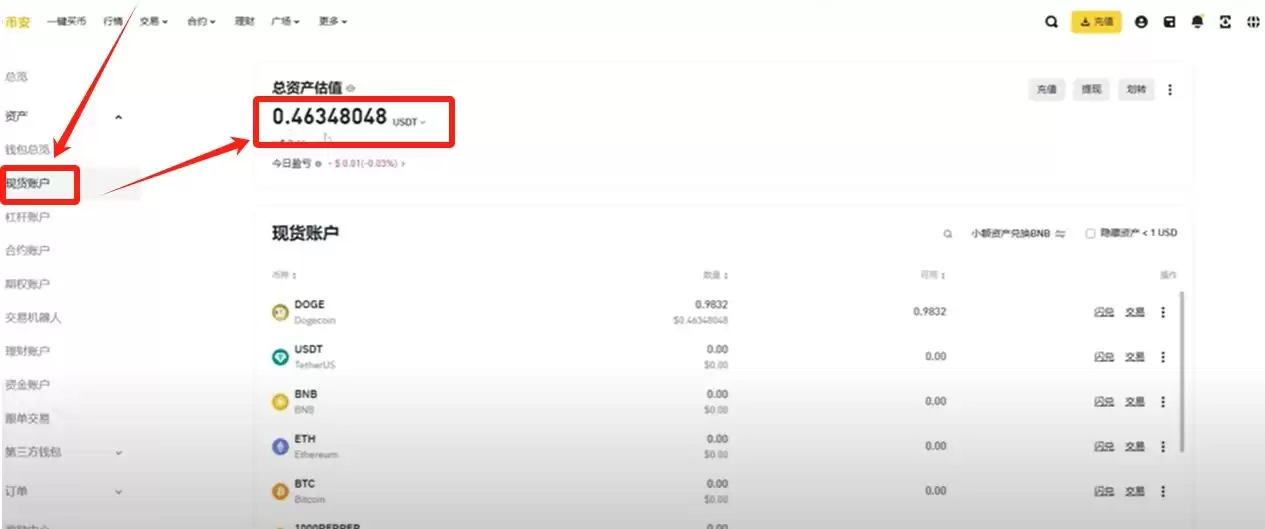 币安 (Binance) 最新官网下载与新手入门全攻略