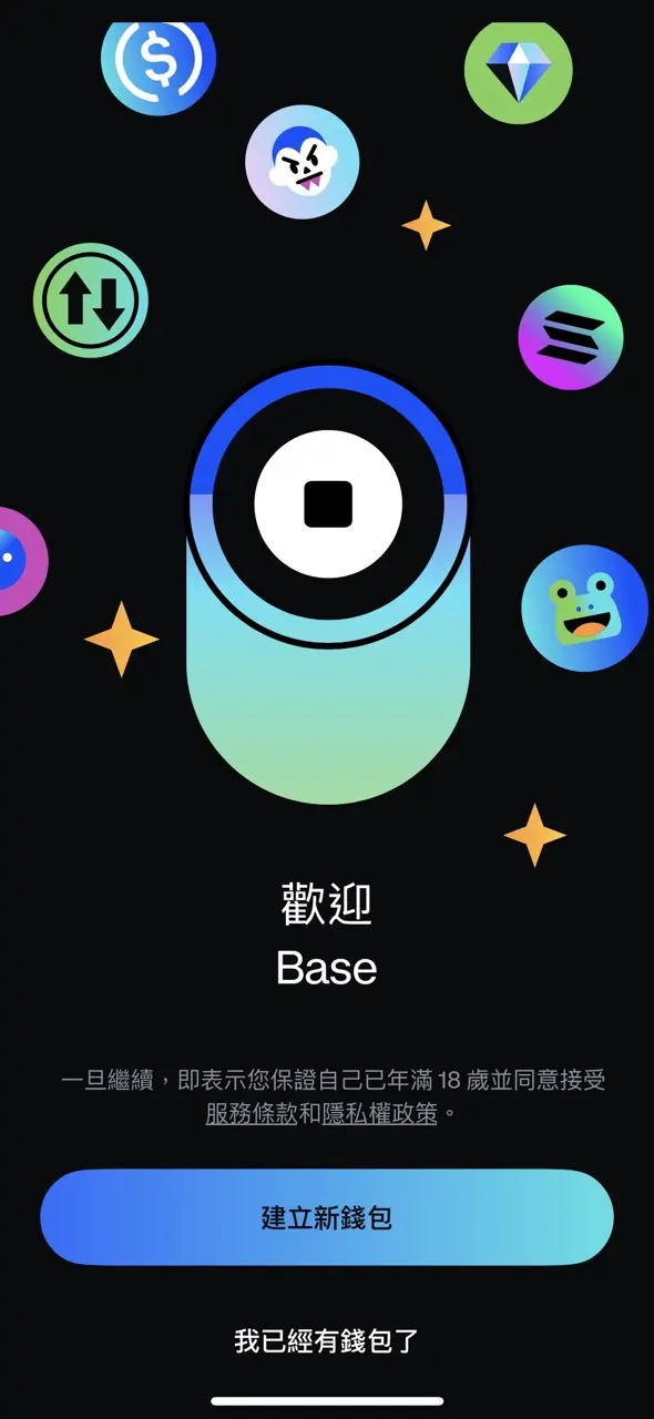 Base Wallet最新教学