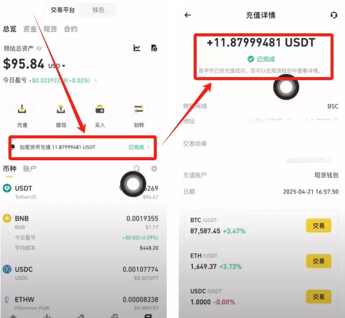 Bitget交易苏如何提币？如何转账？如何把Bitget里面的钱提出去？