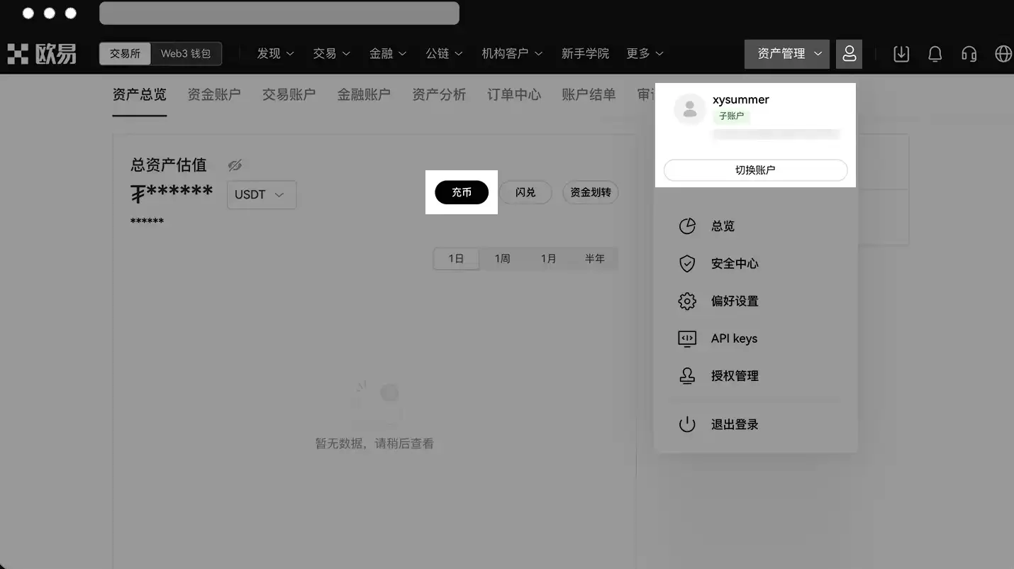 欧亿交易所怎么充币和提币？欧亿交易所新手充币和提币操作教程