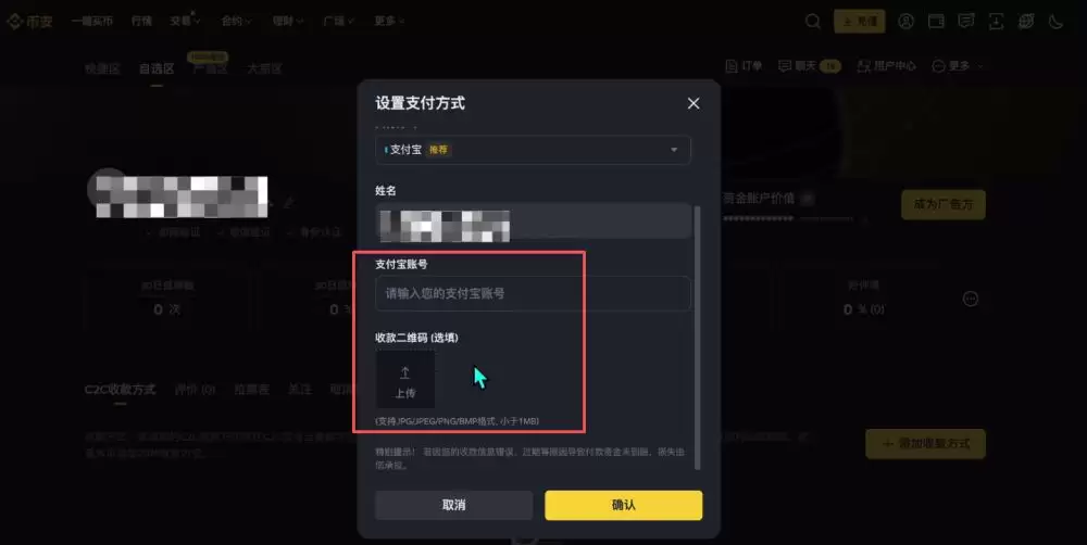 币安新手用户使用教程