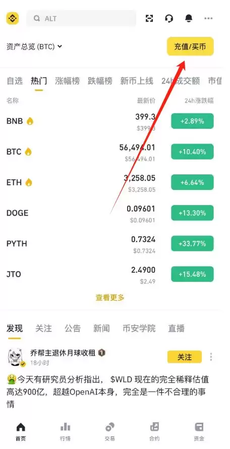 币圈炒币平台有哪些？新手小白入门平台选择及炒币保姆级教程