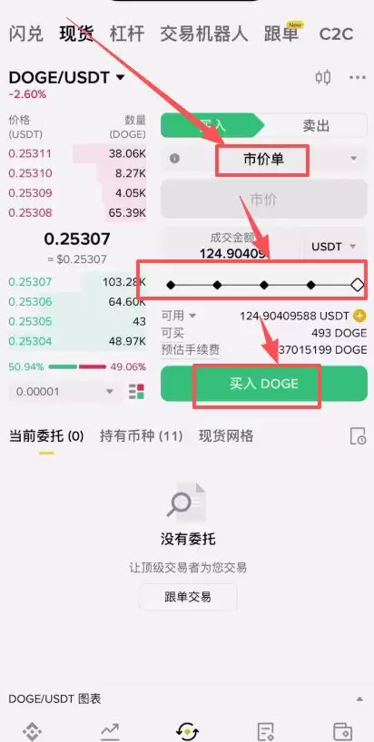 币安交易所注册不了解决