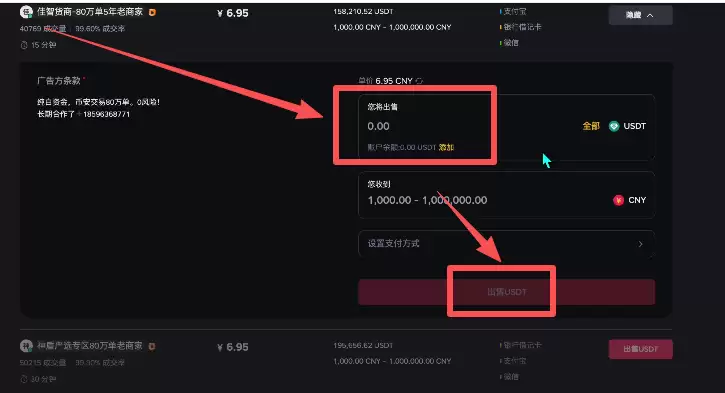 币圈新人炒币入门指南:新手交易比特币保姆级教程
