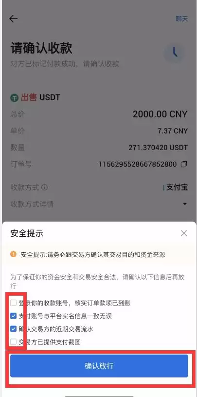 新手如何买卖USDT？火币C2C买U/卖U图文教程