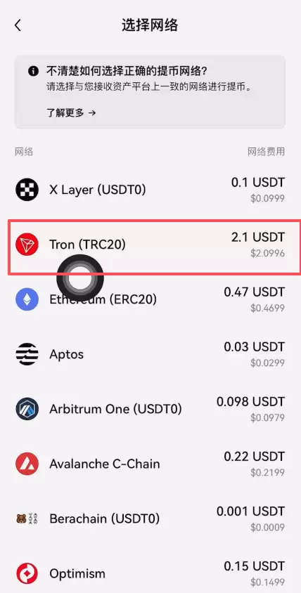 两个交易所之间如何互转？_图6