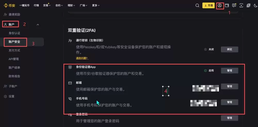 币安新手用户使用教程