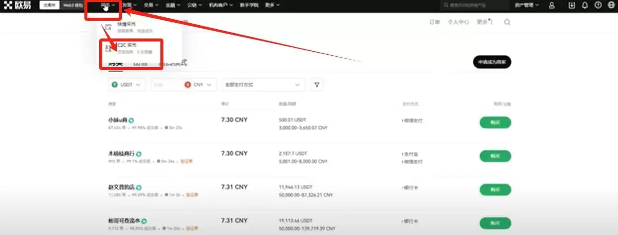 比特币交易软件（欧易）电脑PC版详细下载方法及保姆级使用教程