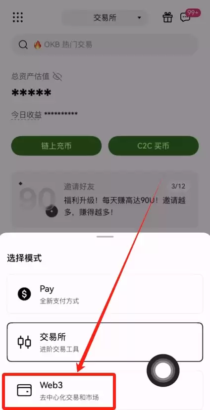 币圈新手使用的APP推荐