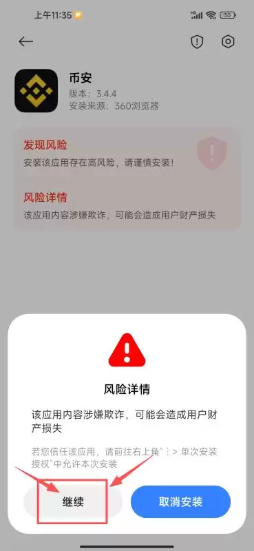 安卓系统下载_图7