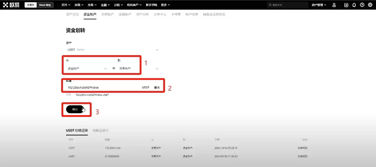 欧易OKX交易所电脑版官网:APP/客户端下载、注册教程、出金入金全面介绍