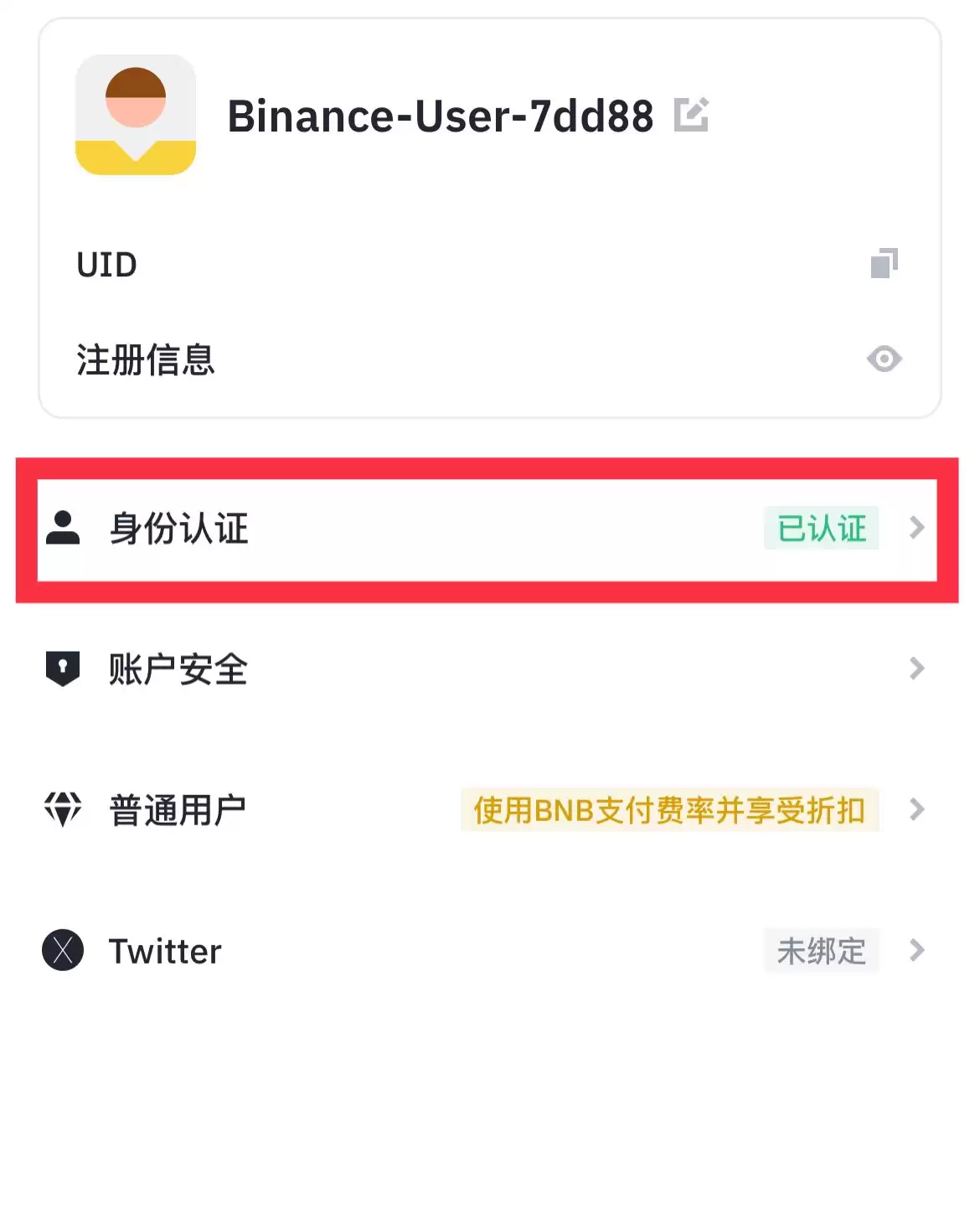 币 安Binance指的是什么？为什么选择币 安？该如何下载币 安app？