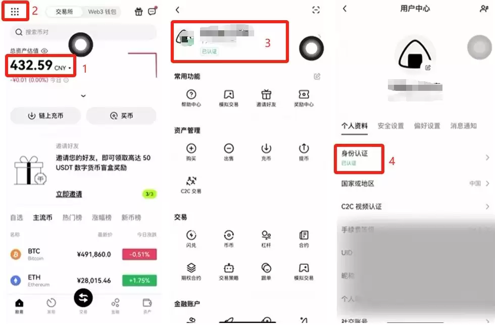 欧易在中国能用吗？