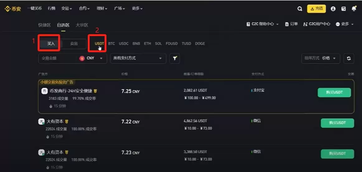 中国大陆买比特币用什么软件？如何购买？哪个APP靠谱？