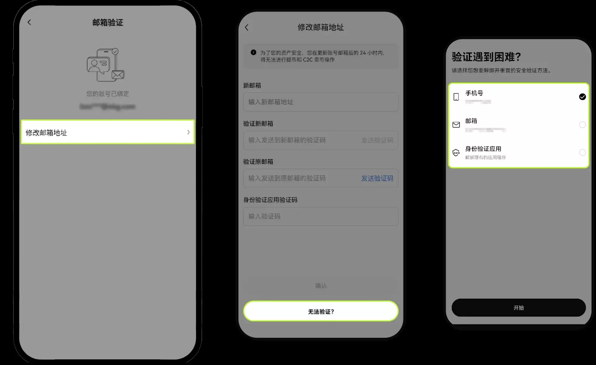 ouyi交易所手机/邮箱/身分验证应用无法使用怎么办？原因、方法解析