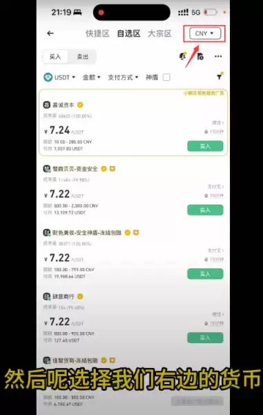 币安C2C买币卖币安全操作指南,防止冻结账户